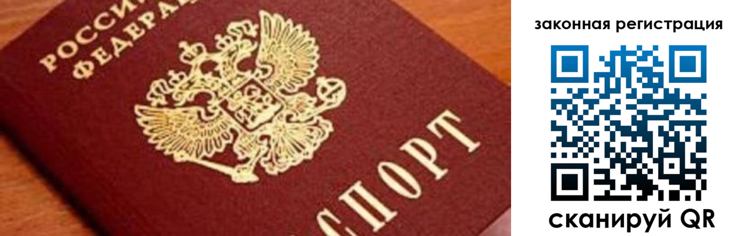 временная регистрация собственник в Валдае
