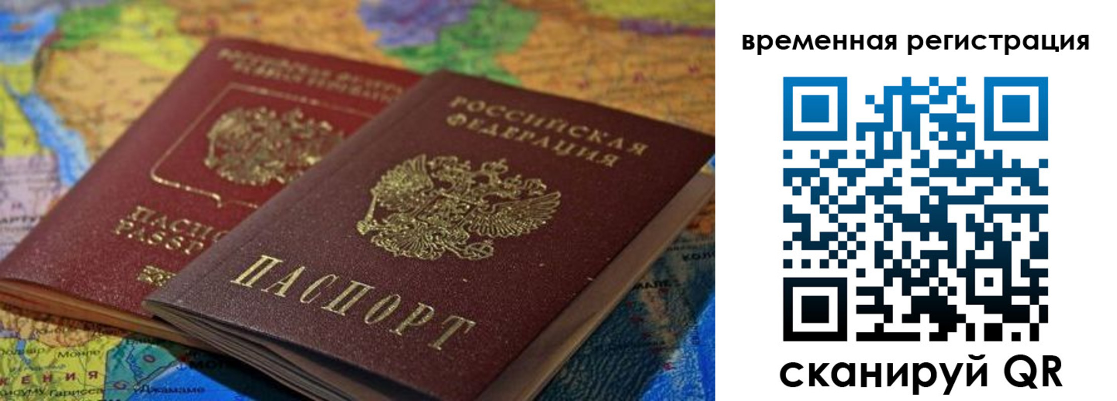 временная регистрация адрес в Валдае