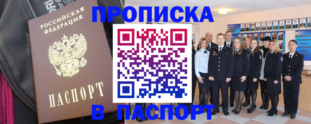 временная регистрация законно в Валдае