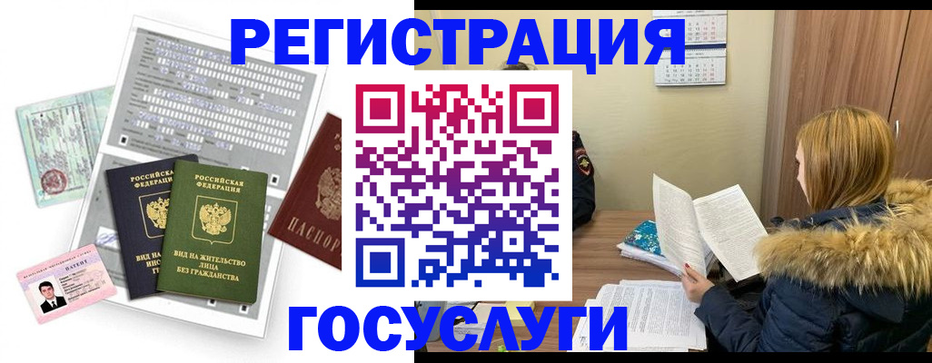 купить прописку в Валдае