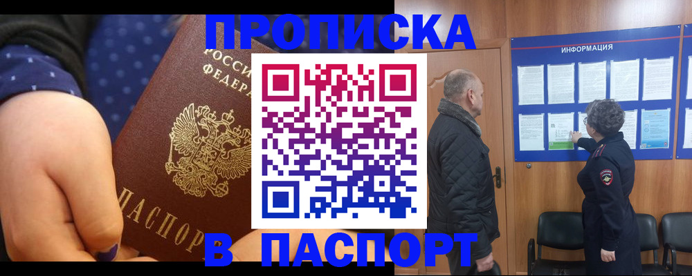 регистрация для школы в Валдае