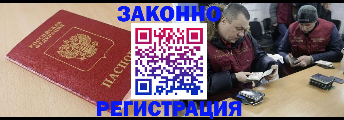 временная регистрация гарантия в Валдае