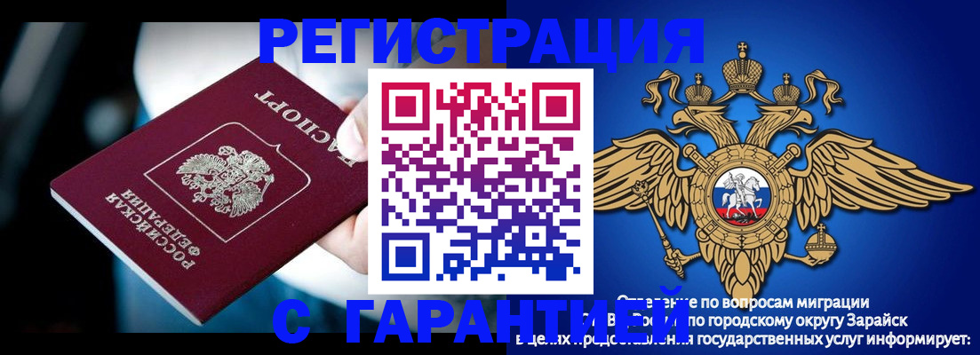 прописка ребенка в Валдае